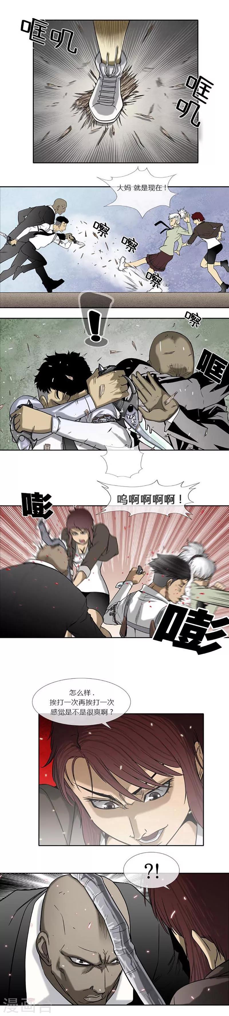 第48话5