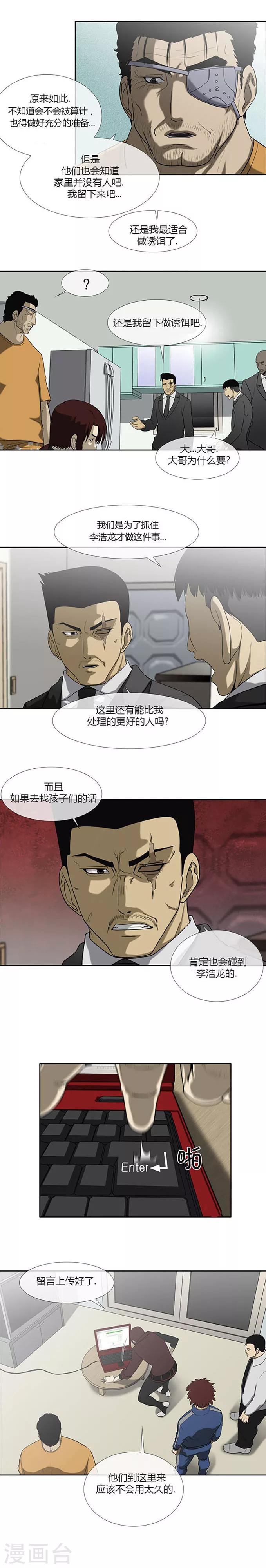 第66话29