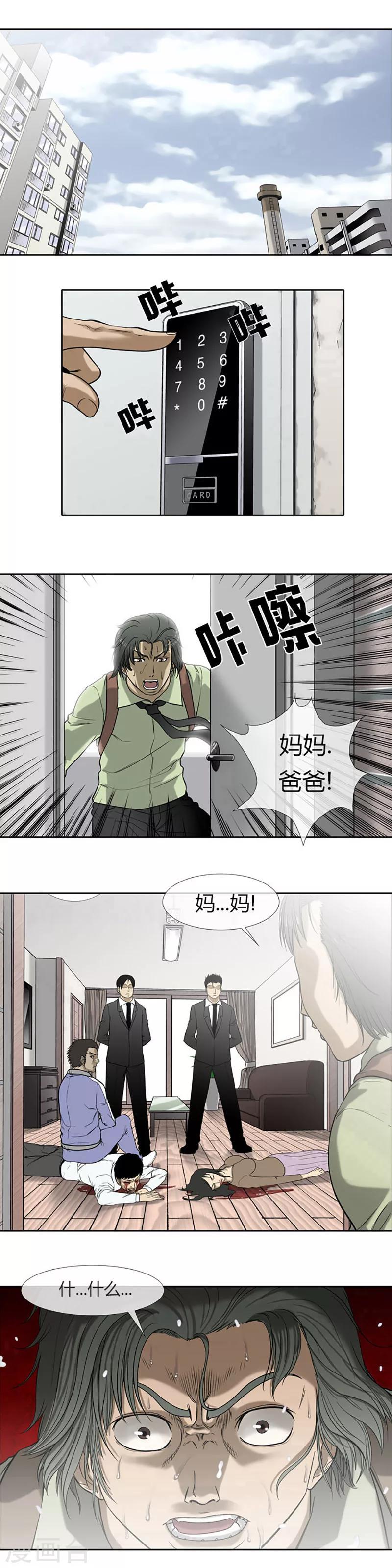第45话7