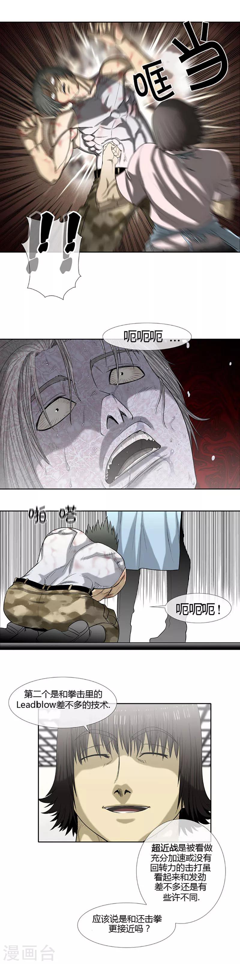 第50话23