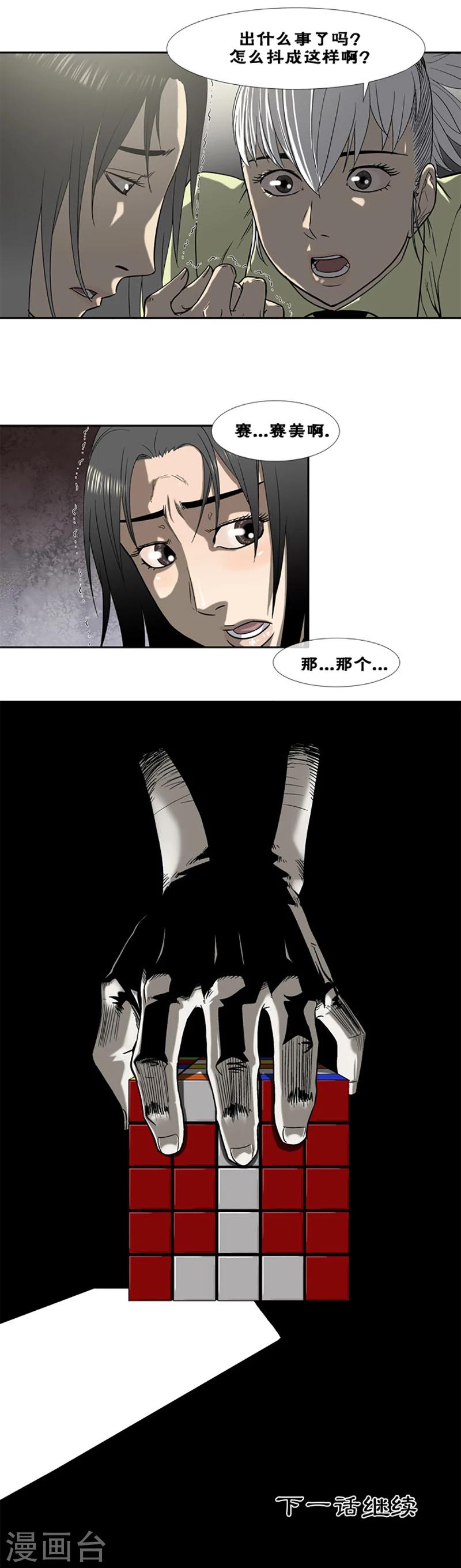 第18话9