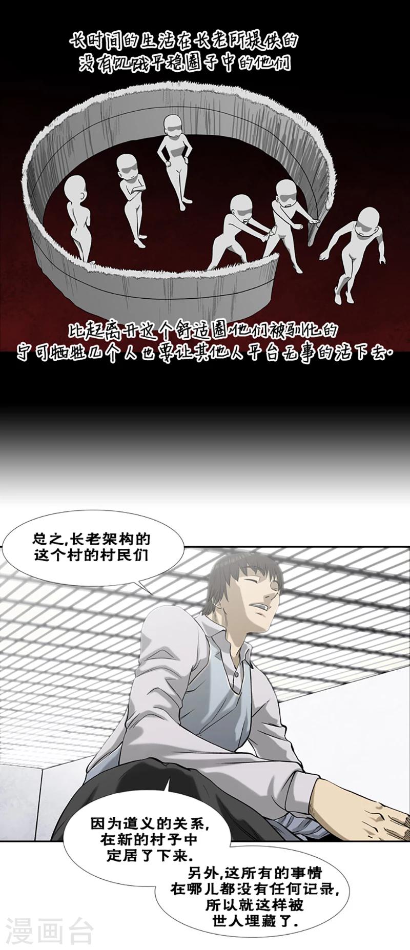 第41话5