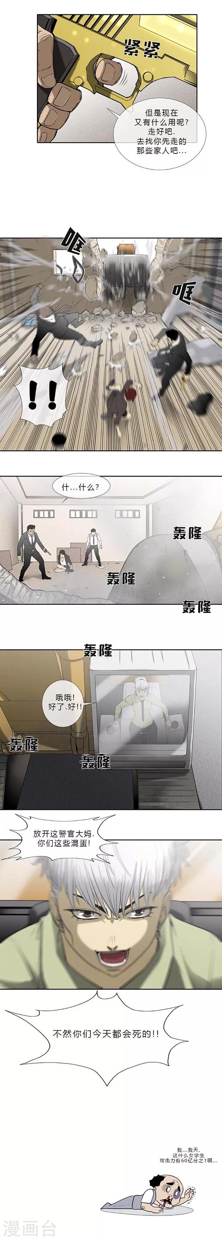 第48话40