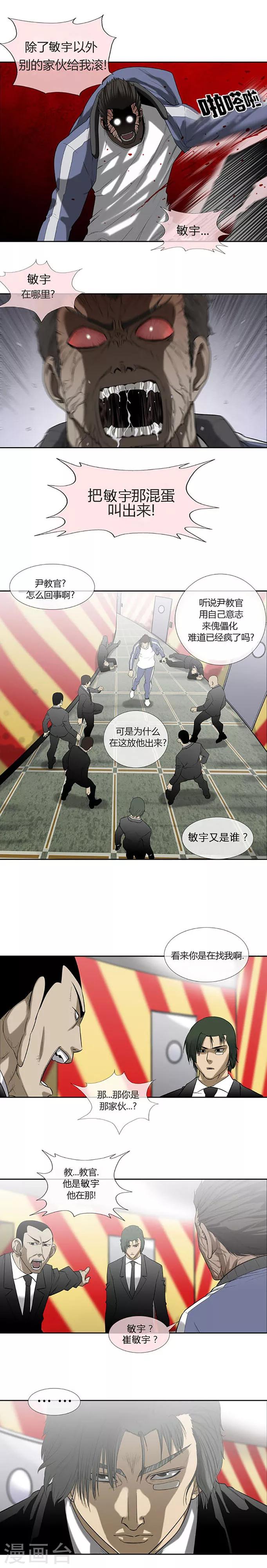 第55话34