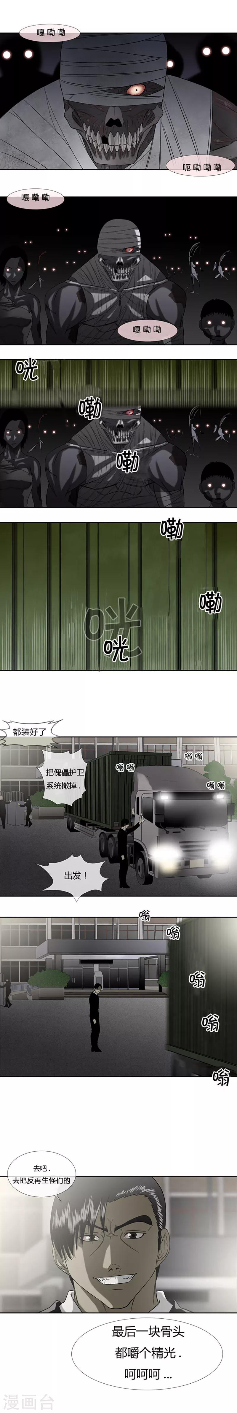 第51话27