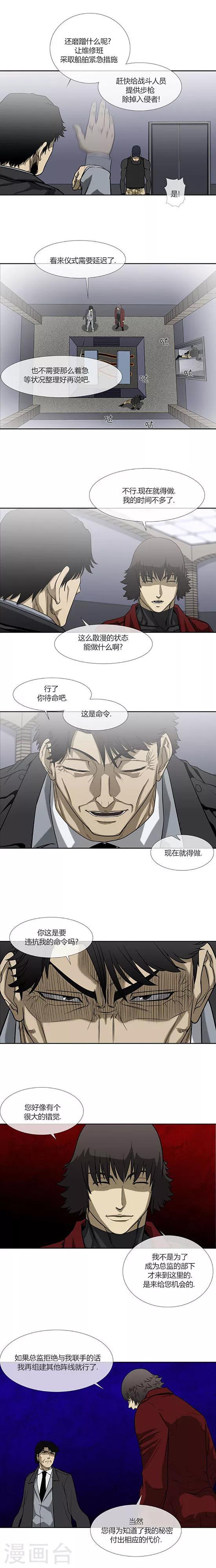 第71话6