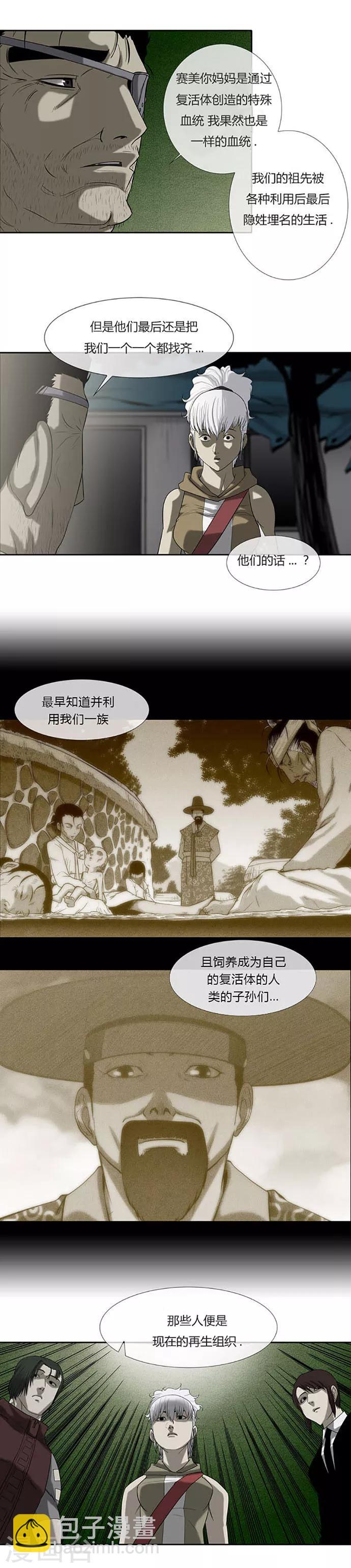 第53话5