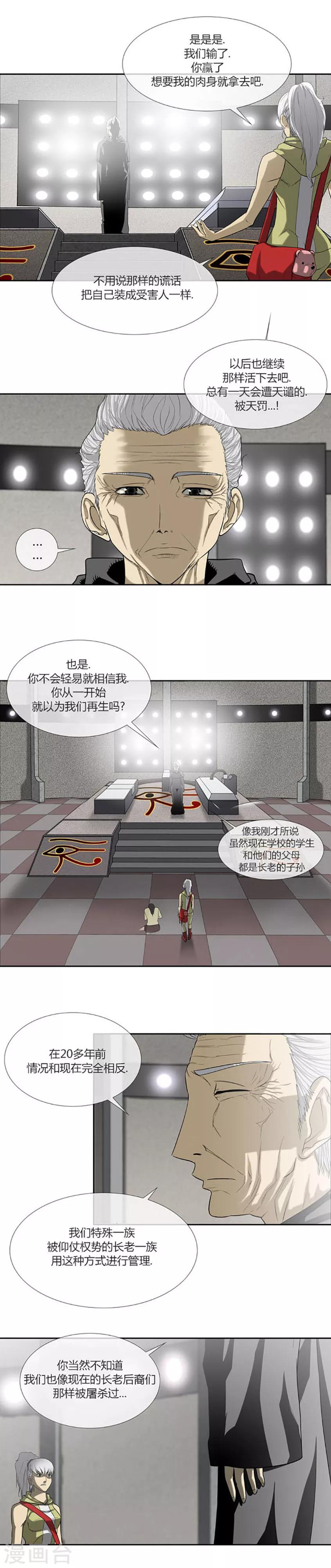 第57话3