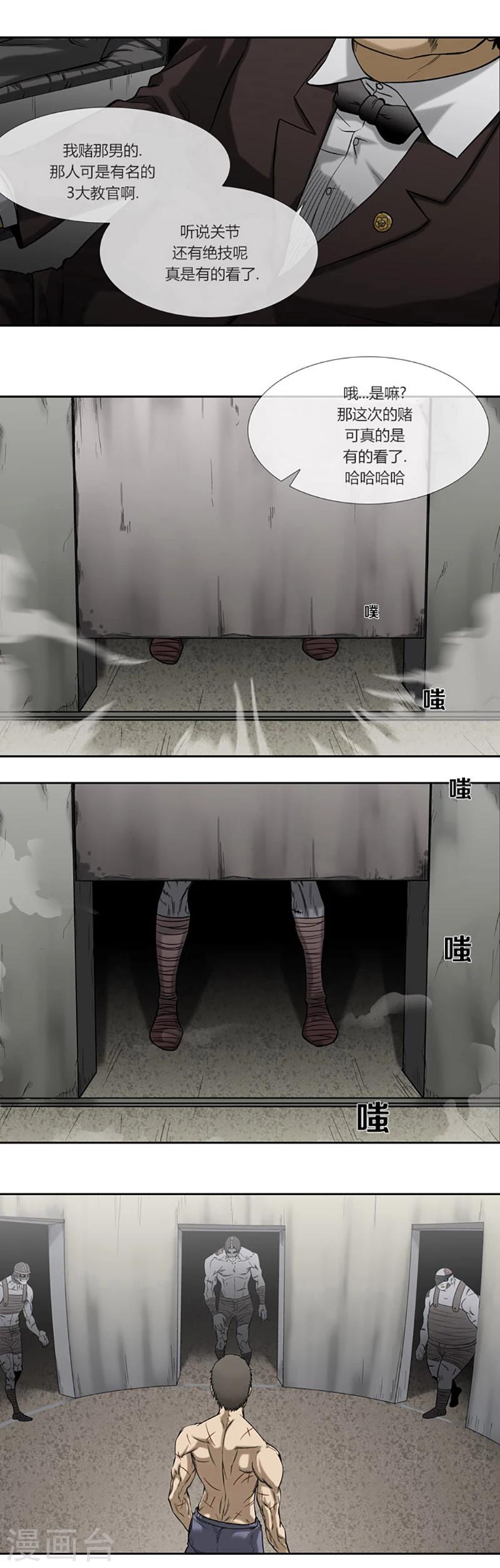 第43话8