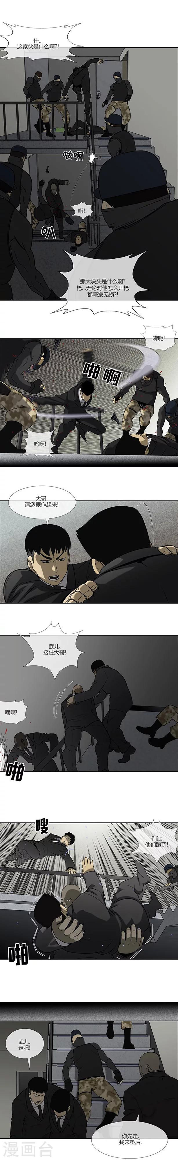 第67话24