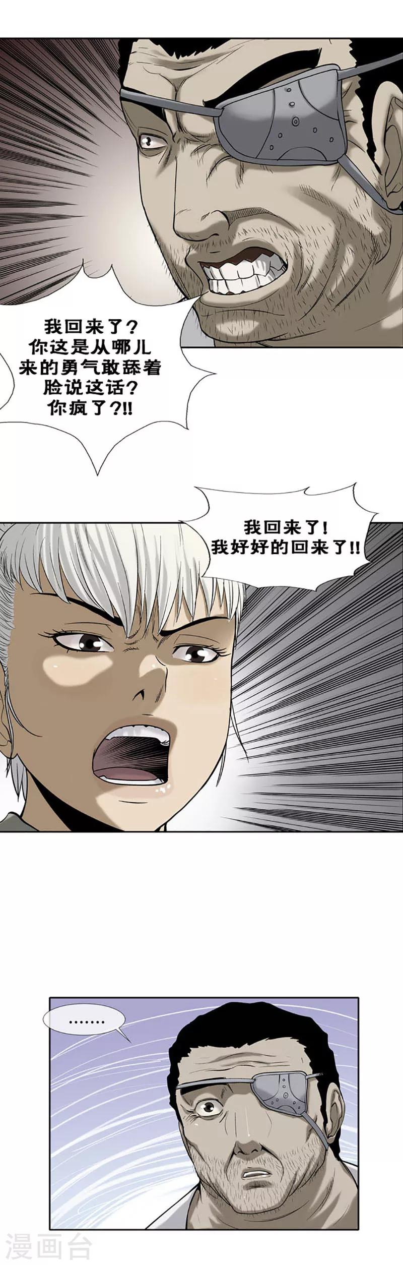 第35话6