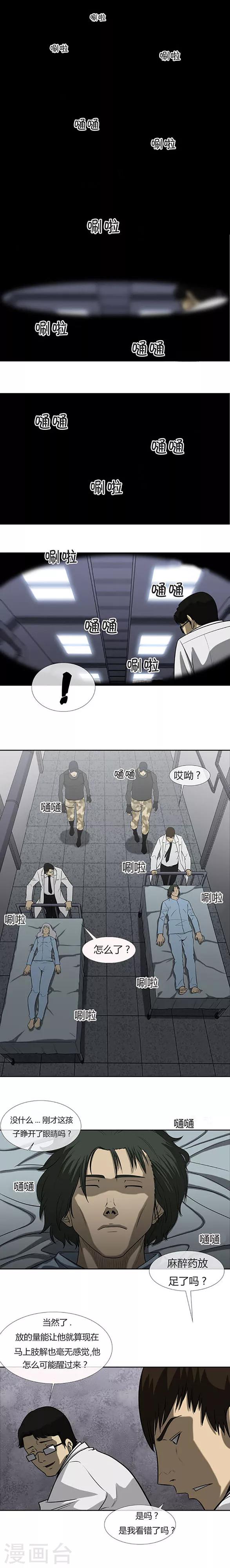 第68话3
