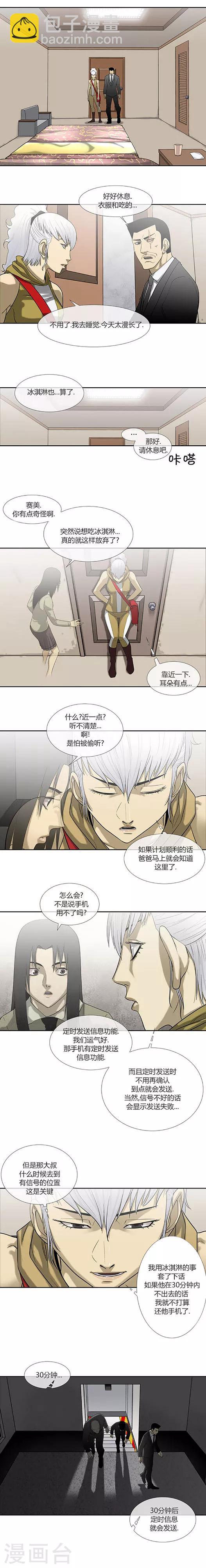 第54话34