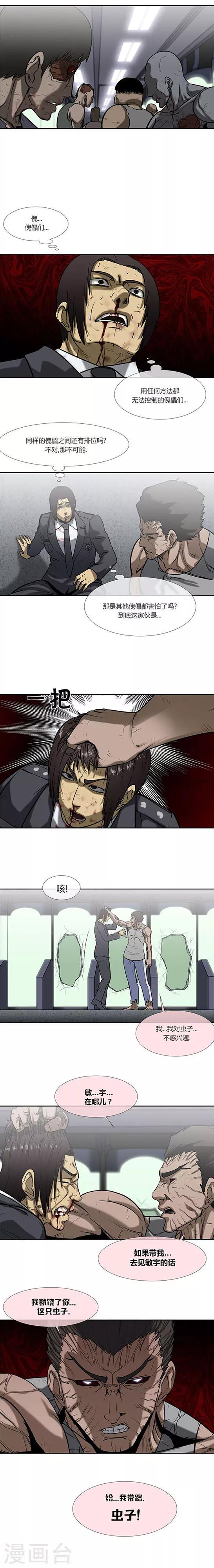 第73话4