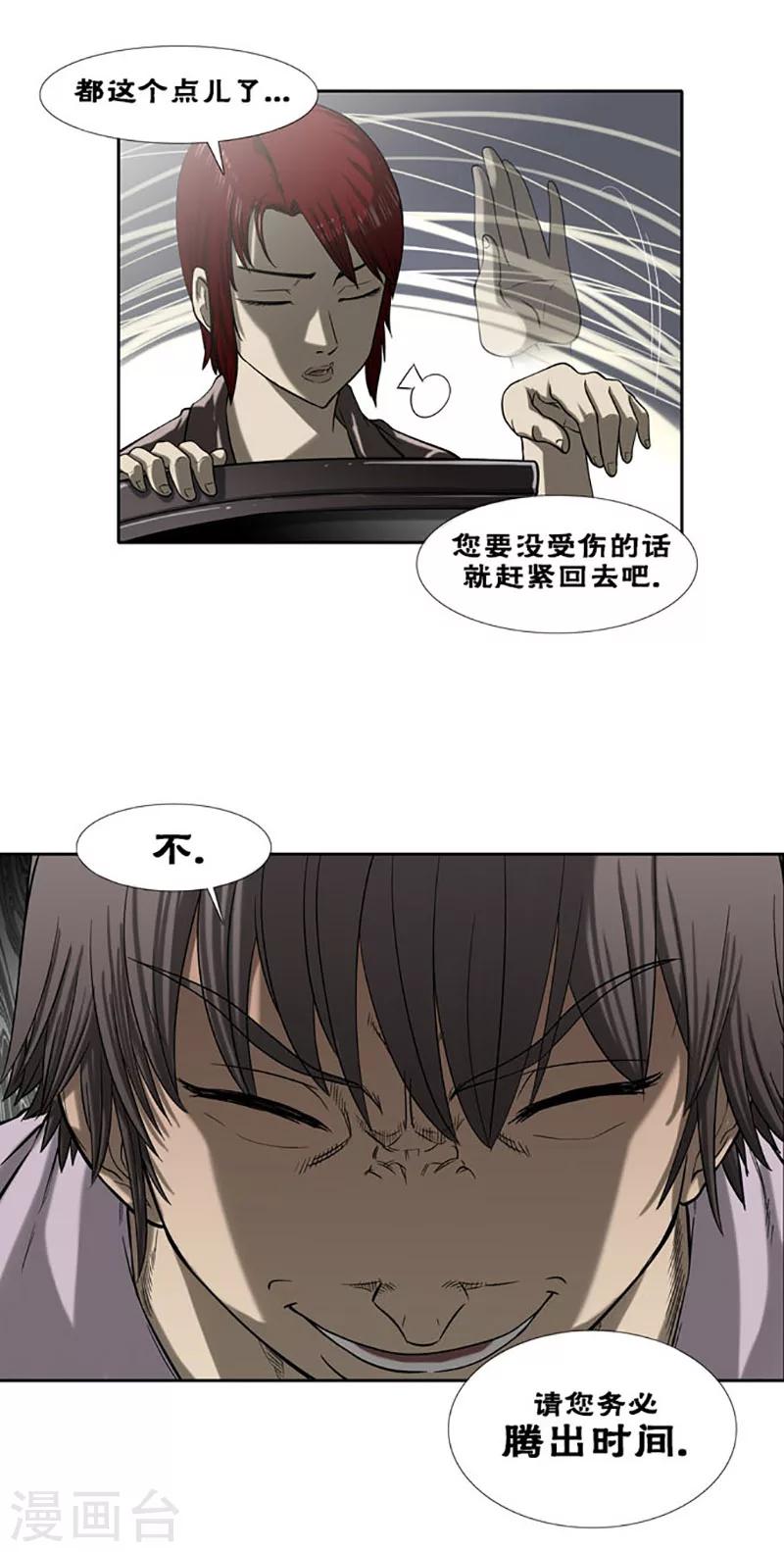 第37话7