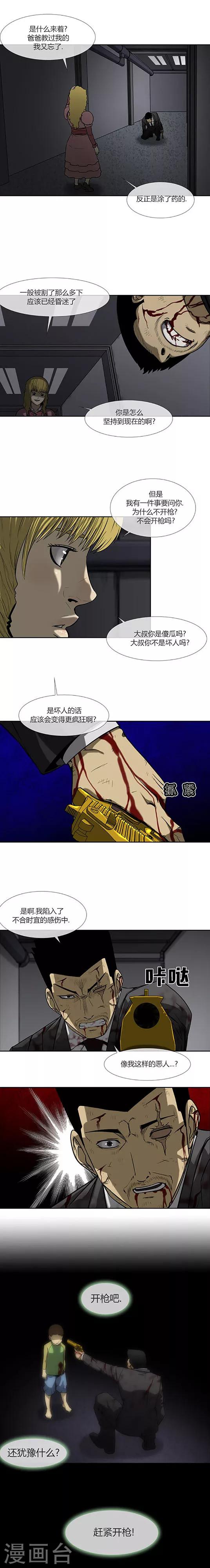 第72话2
