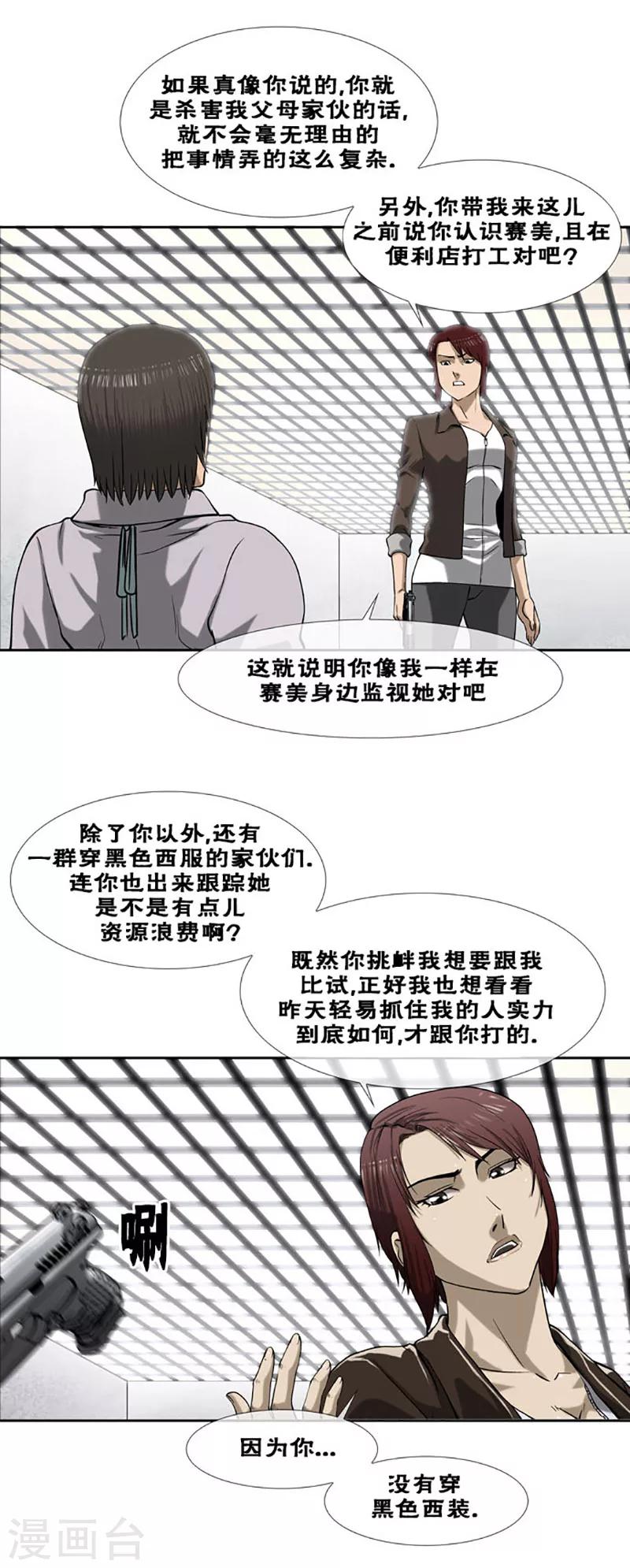 第40话3