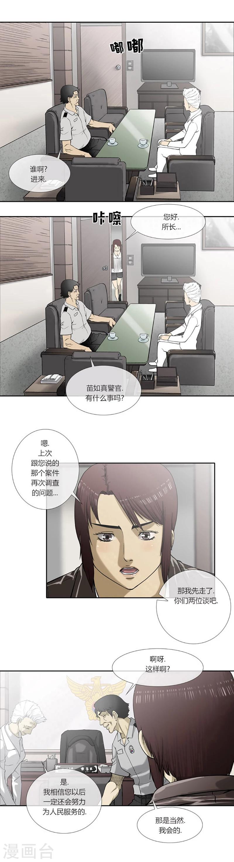 第46话3