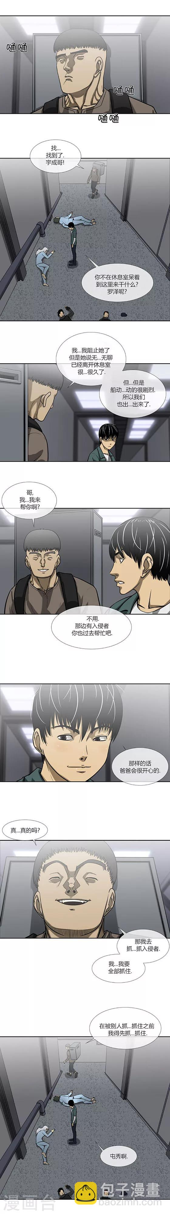 第71话8