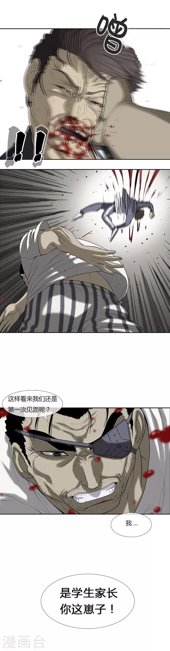 第53话40