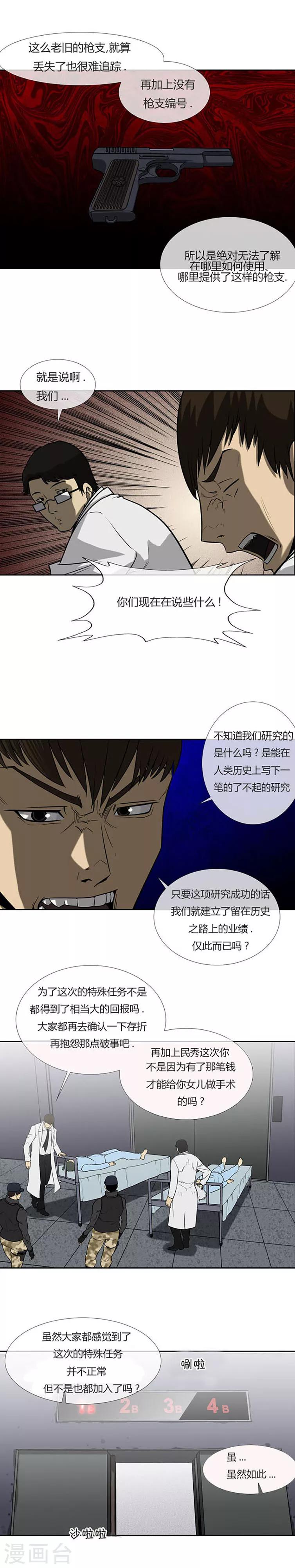 第68话5