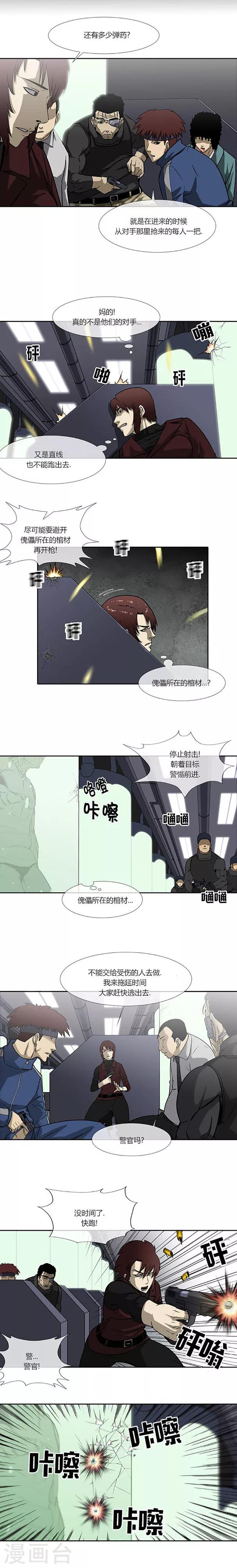 第72话11