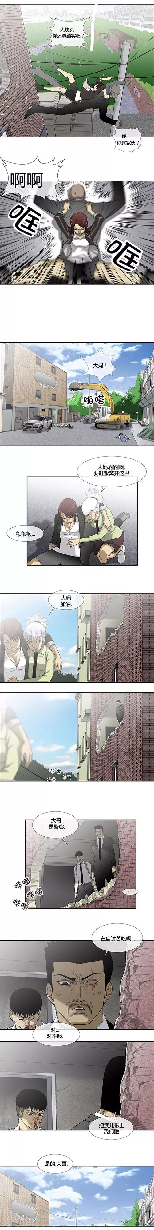 第49话4