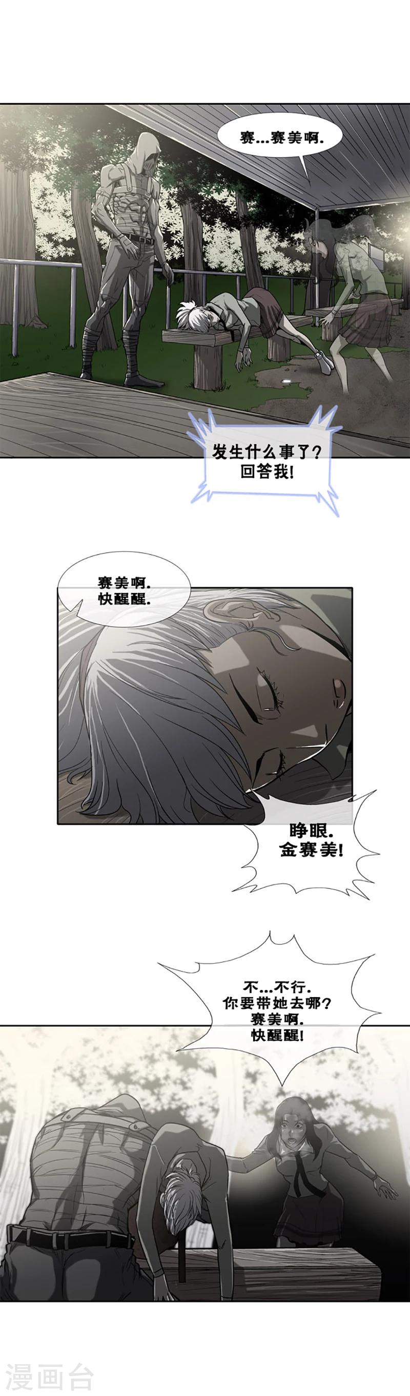 第20话6