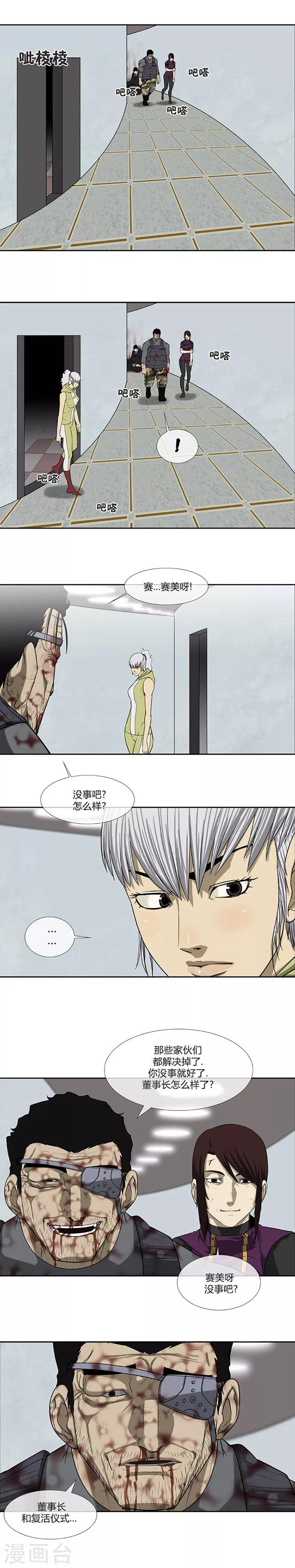 第63话3