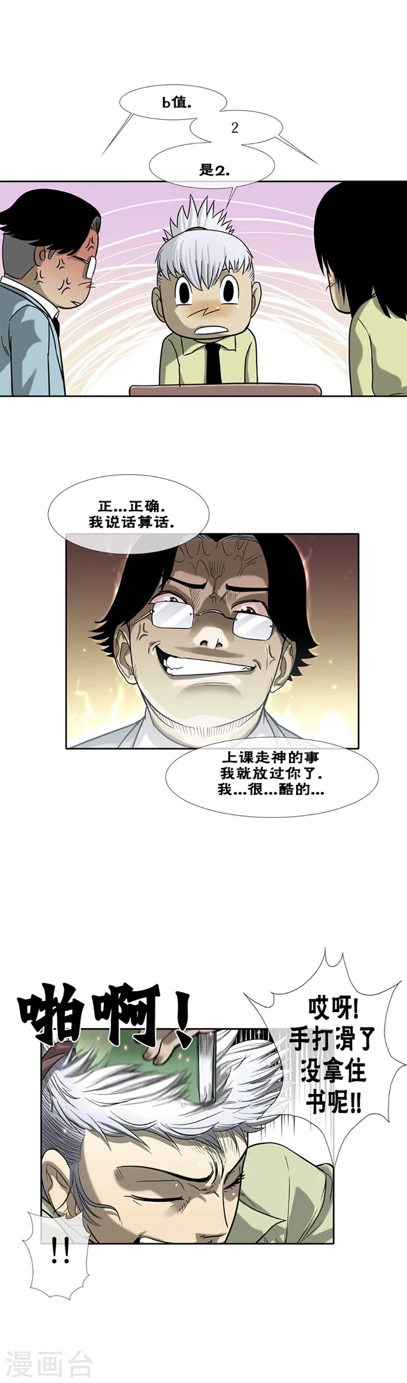 第8话3