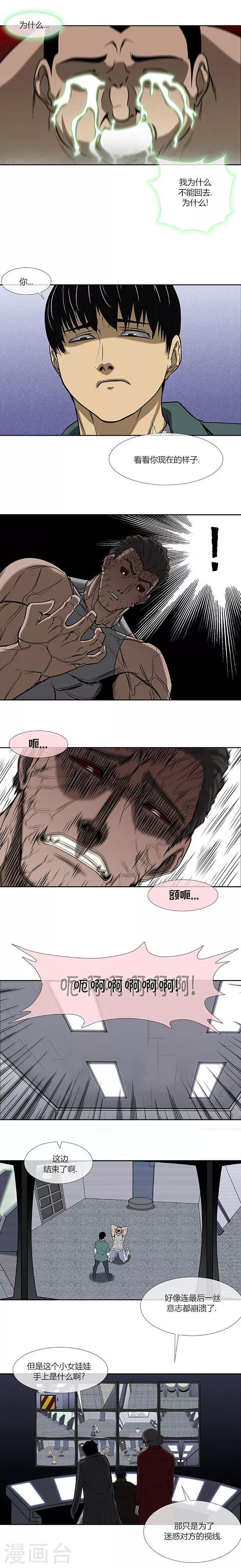 第69话20