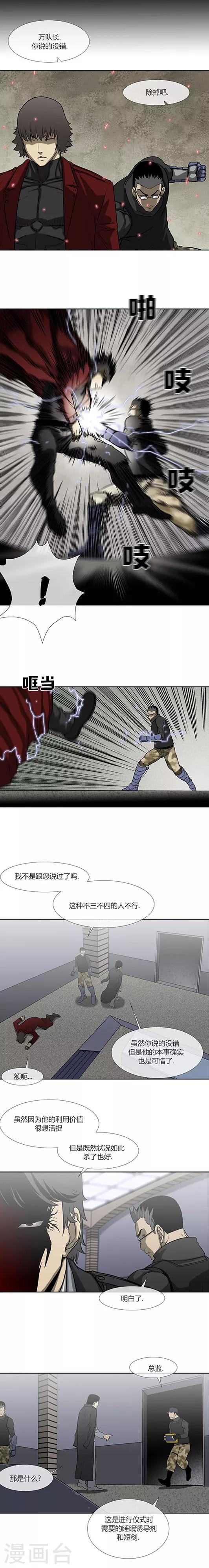 第71话22