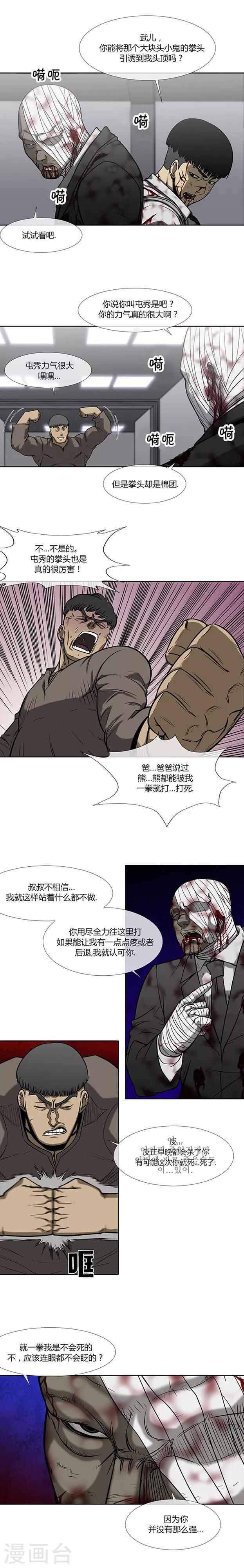 第72话22