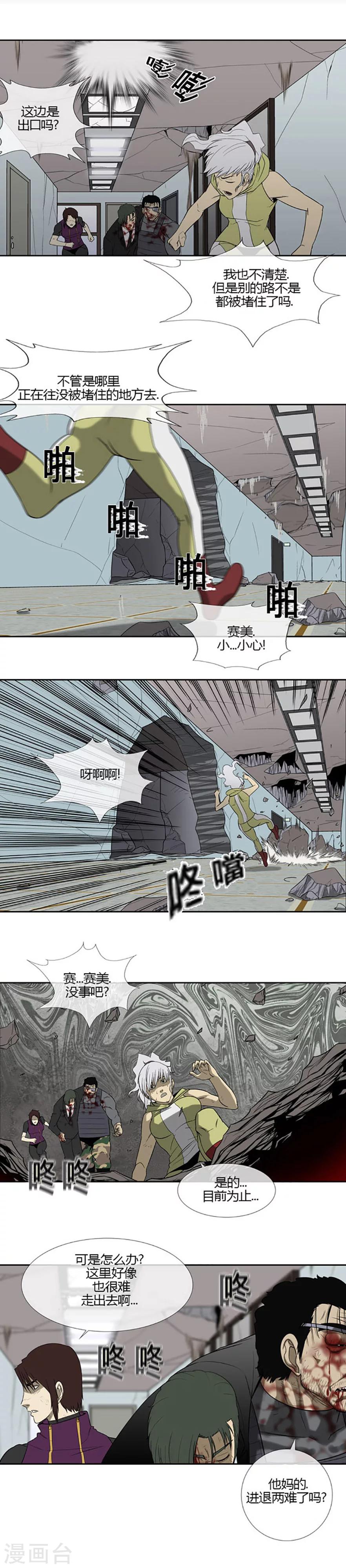 第64话5
