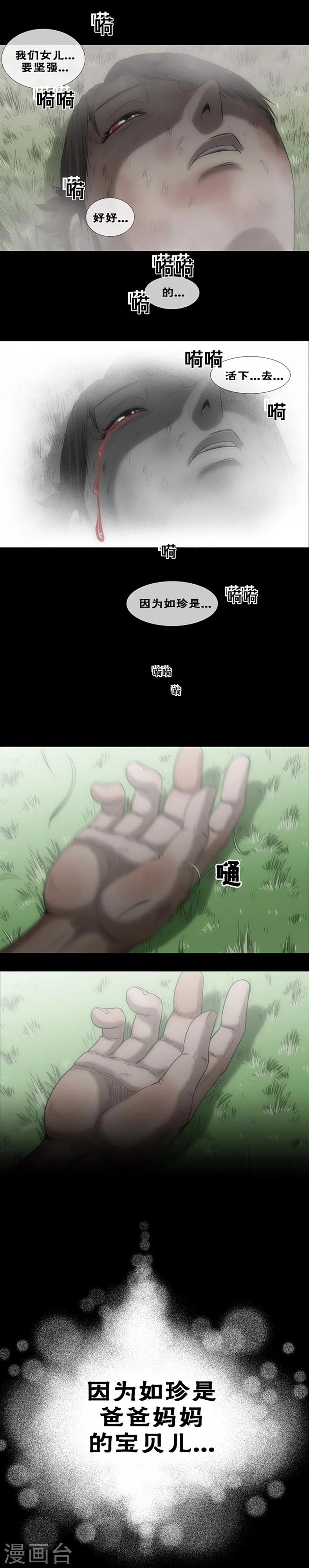 第31话10