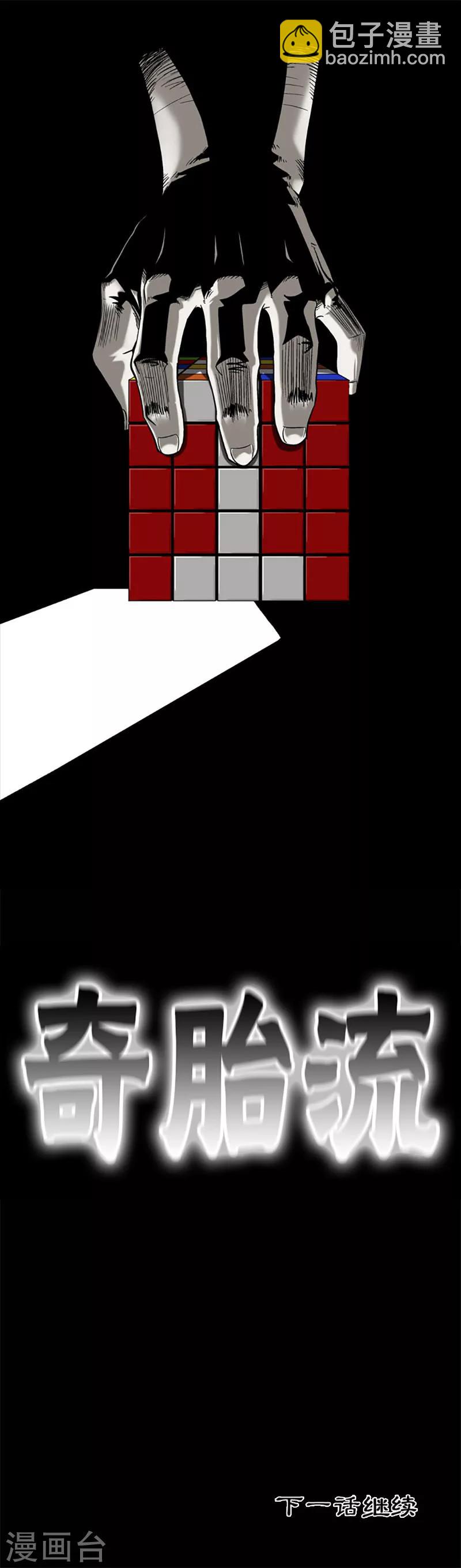 第54话41