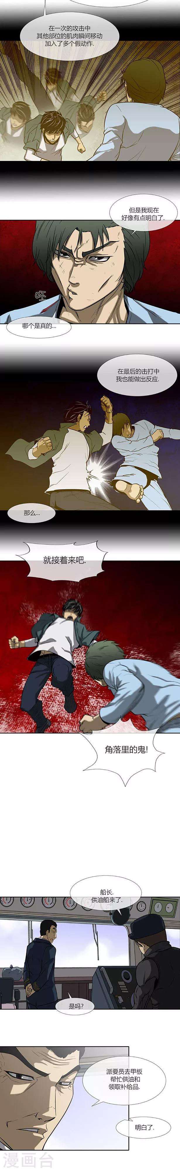 第70话24