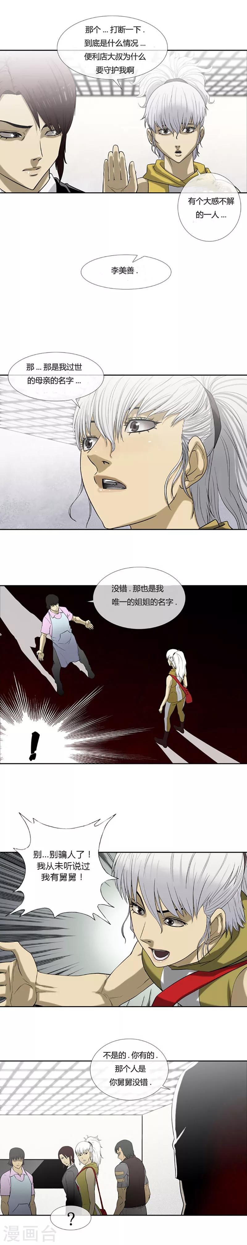 第51话31