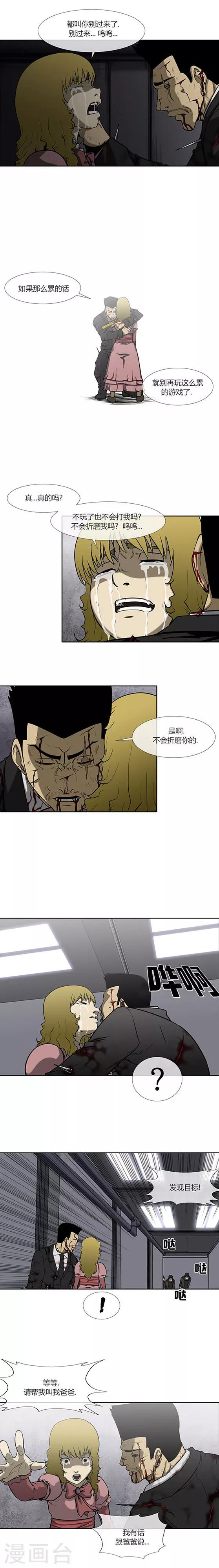第72话6