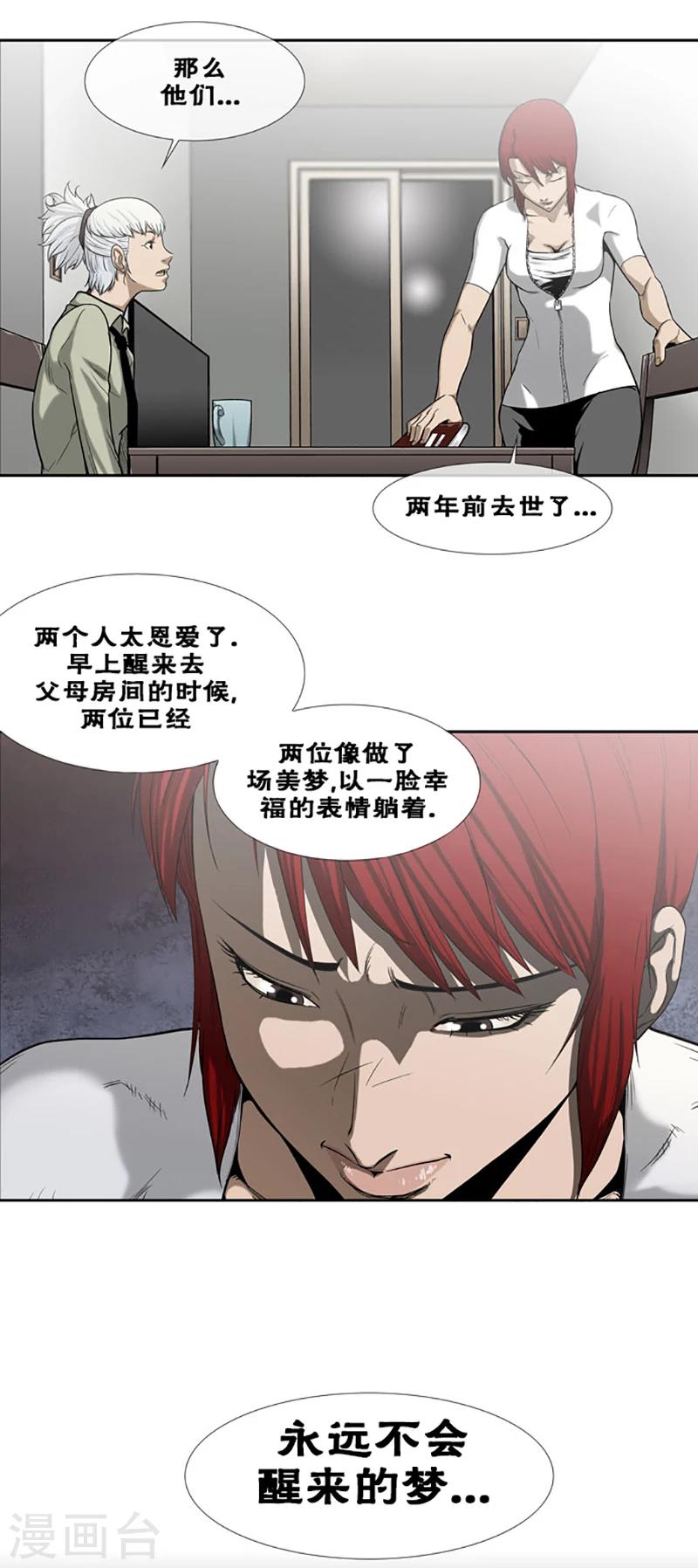 第32话2