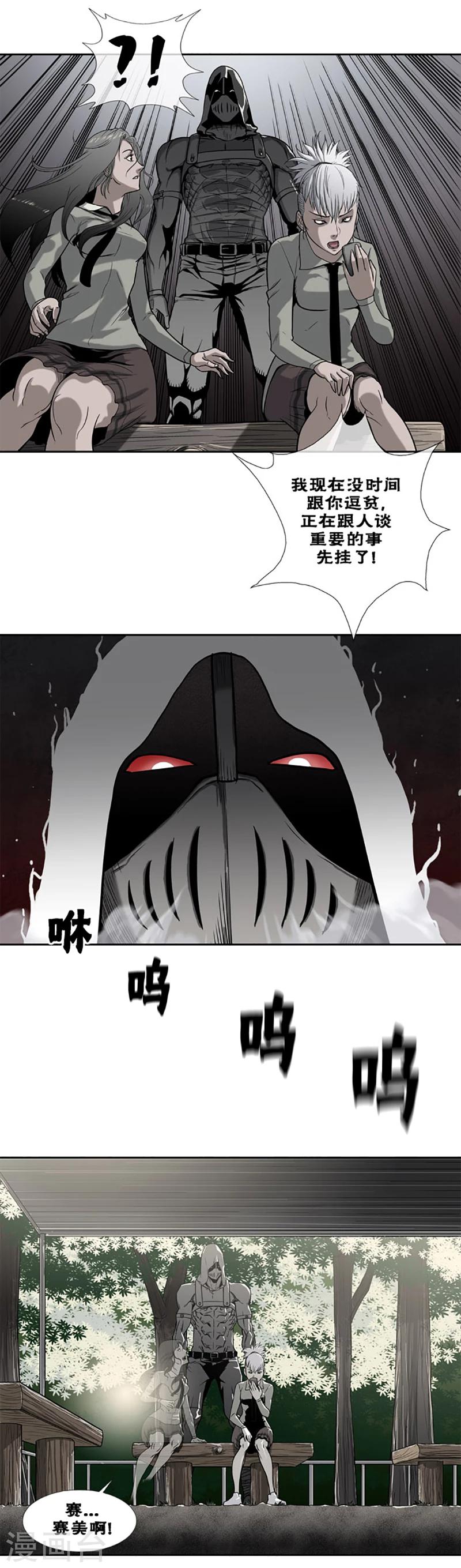 第20话3