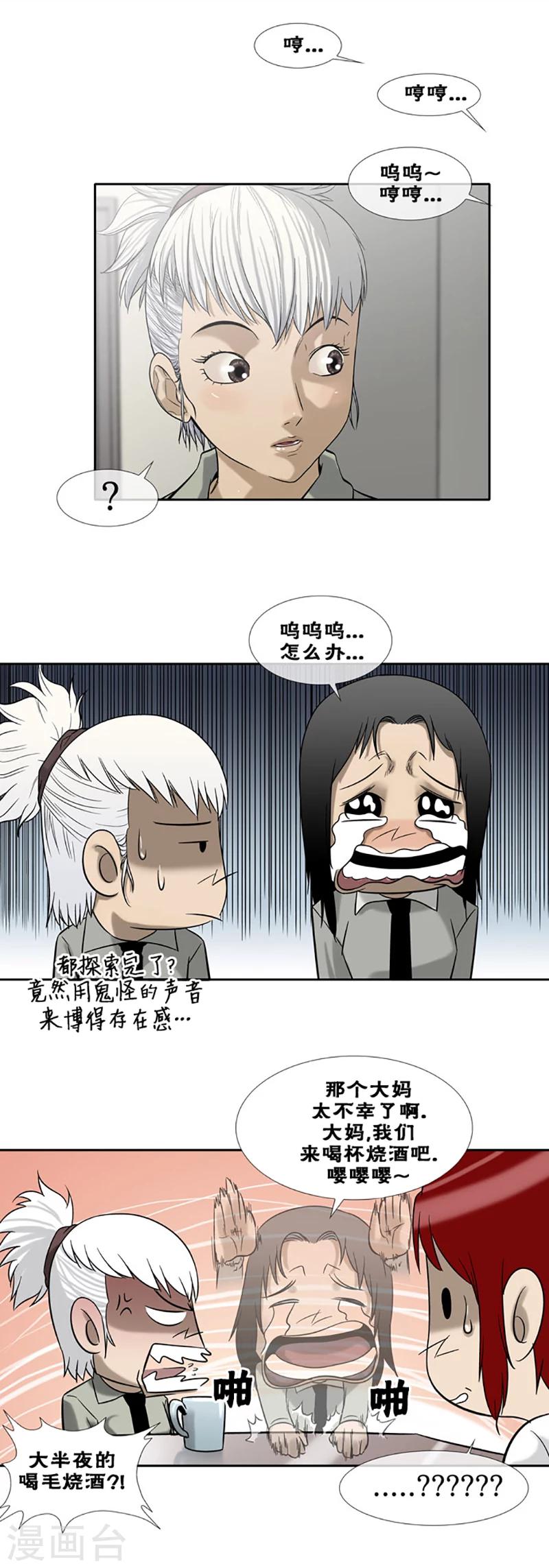 第32话3