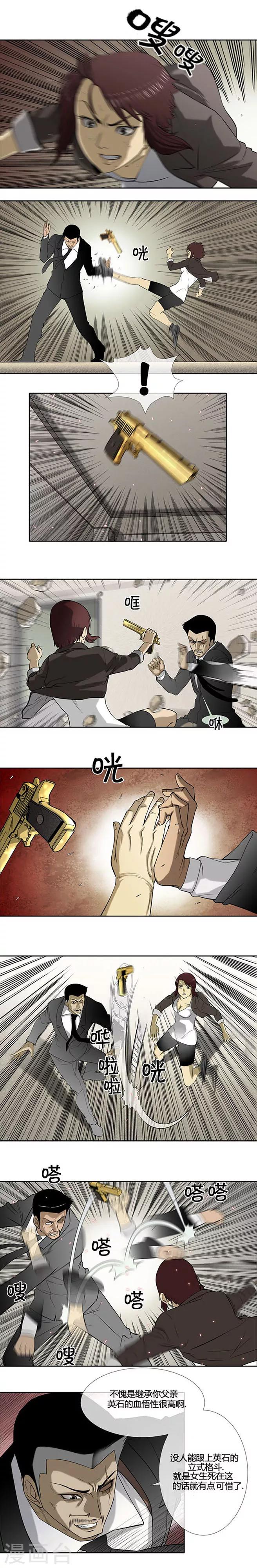 第49话2