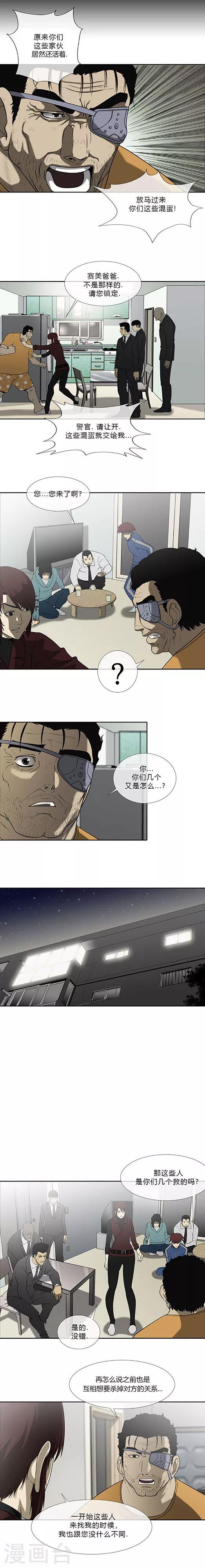 第66话24