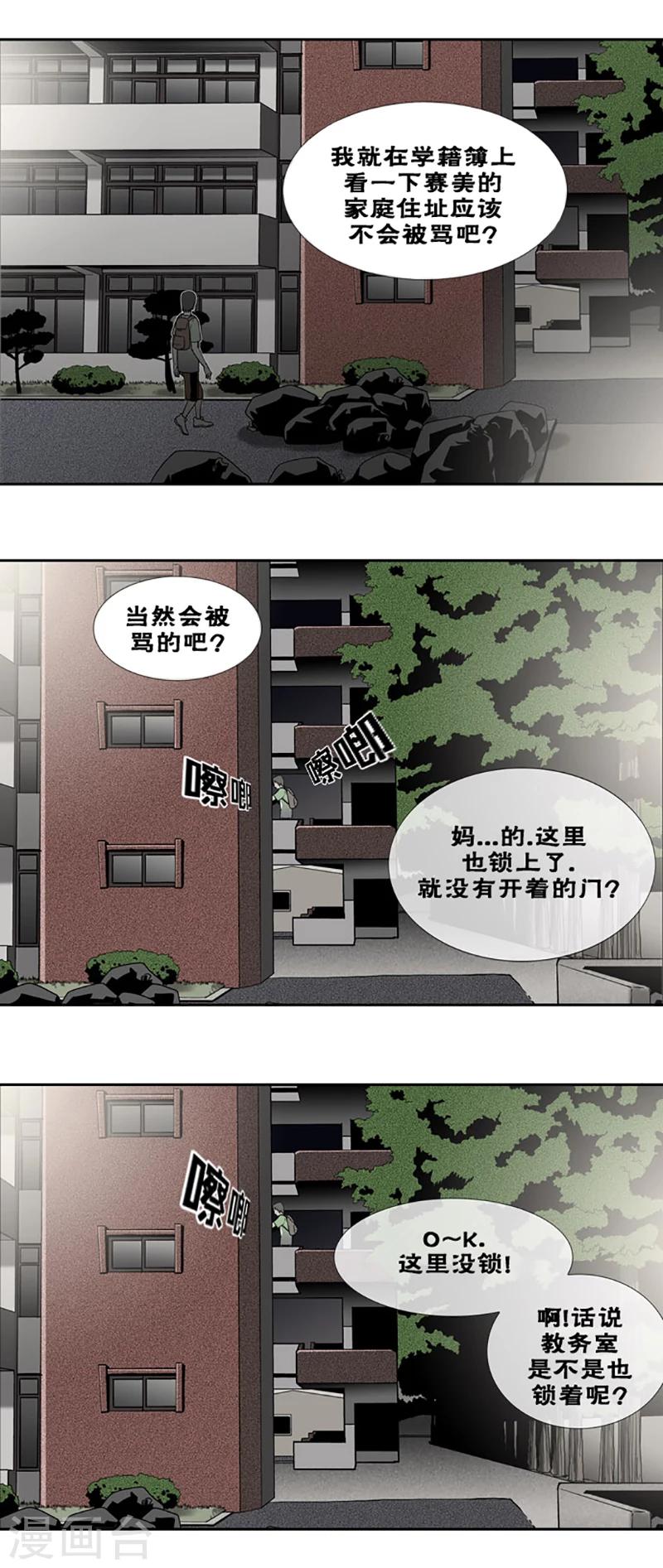 第26话7