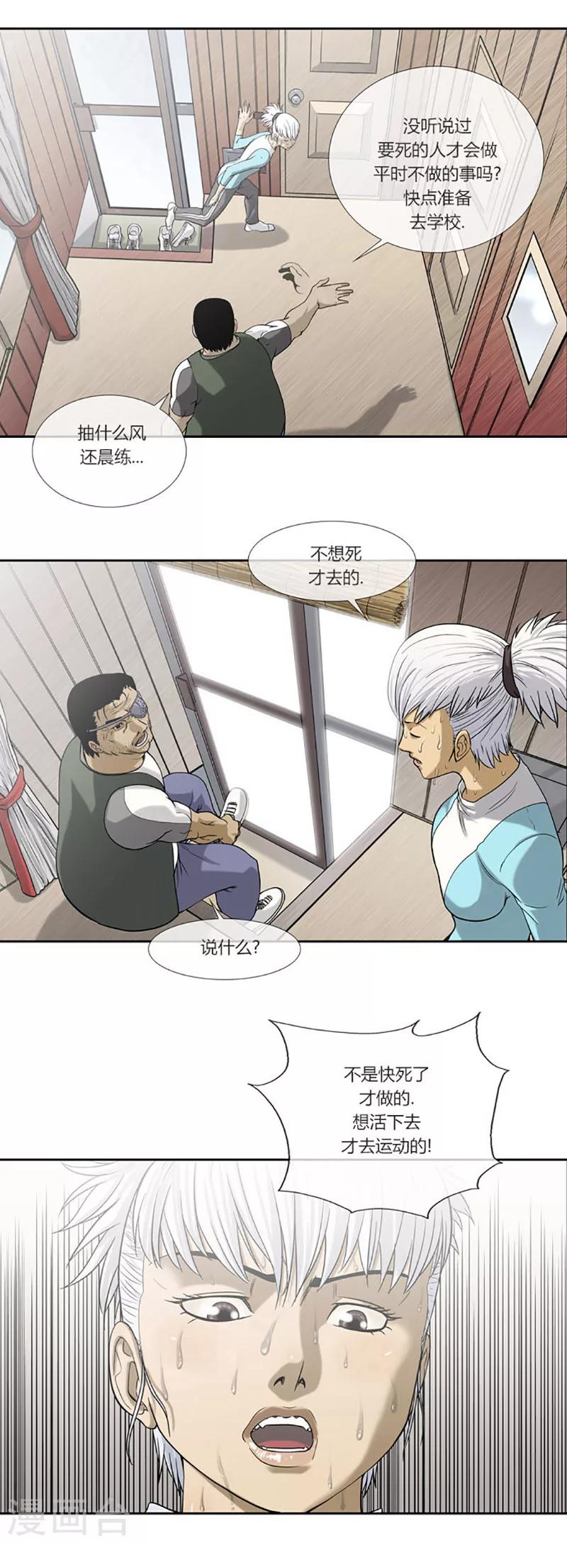 第44话5