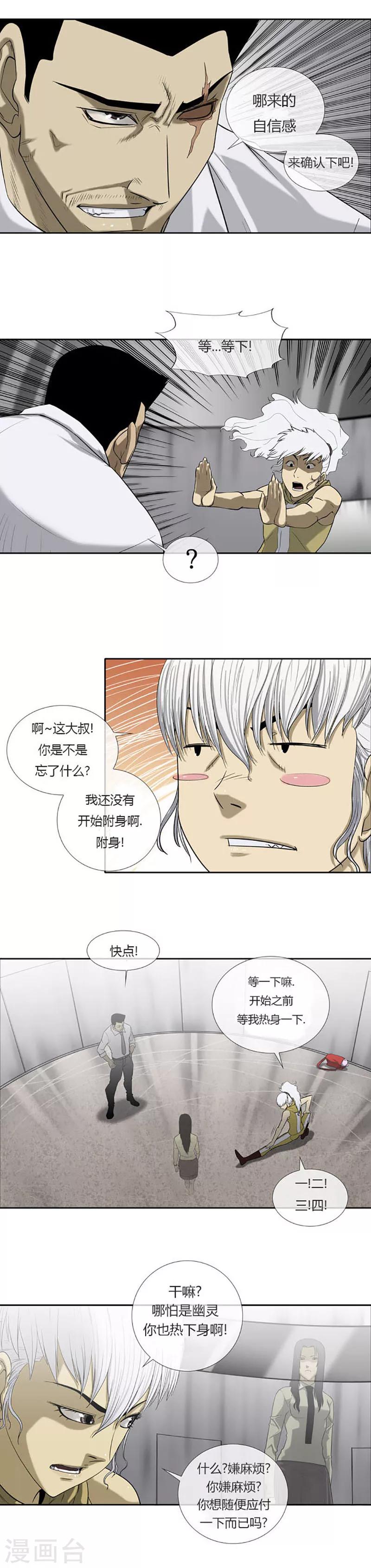 第54话13