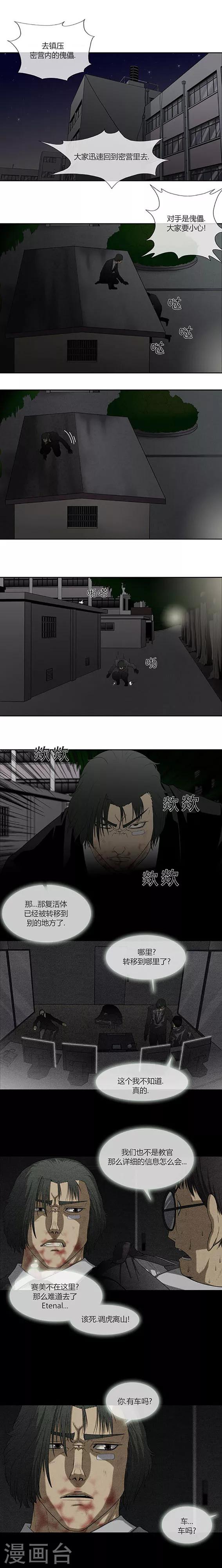 第58话11