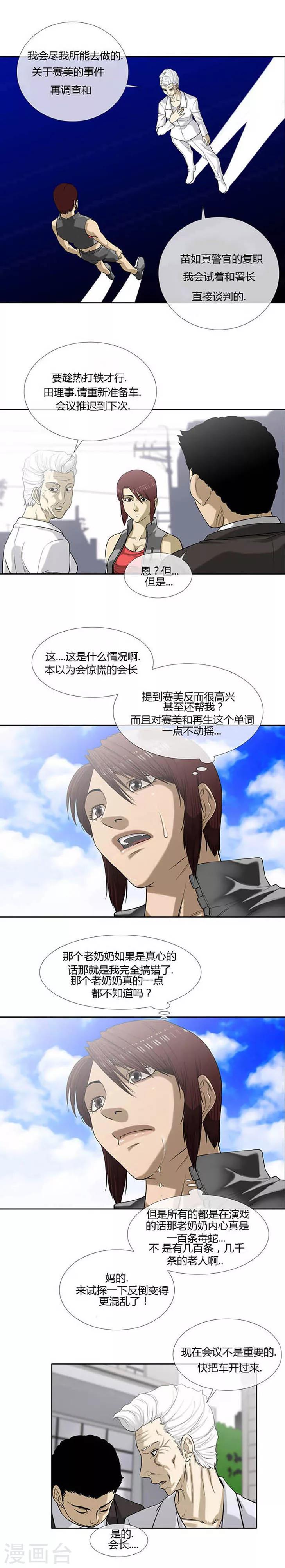 第49话19