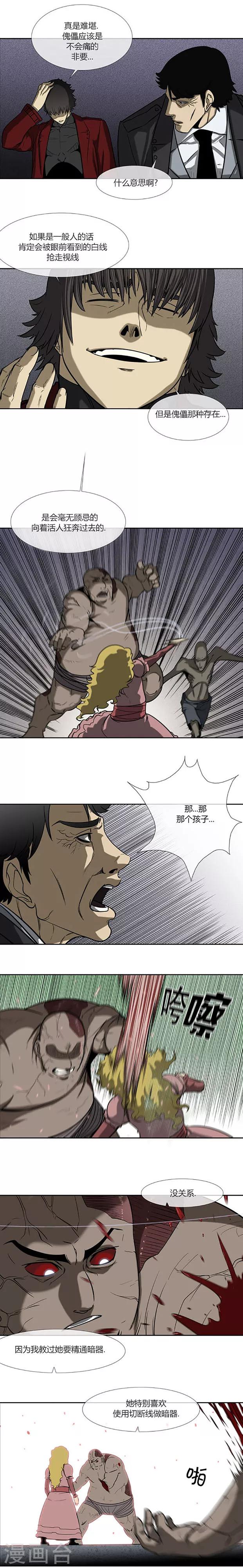 第69话21